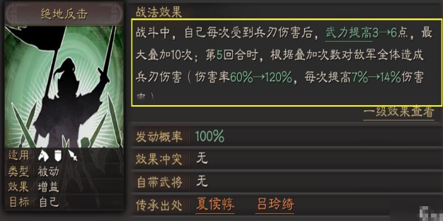 三国志战略版孙坚需要什么武将3