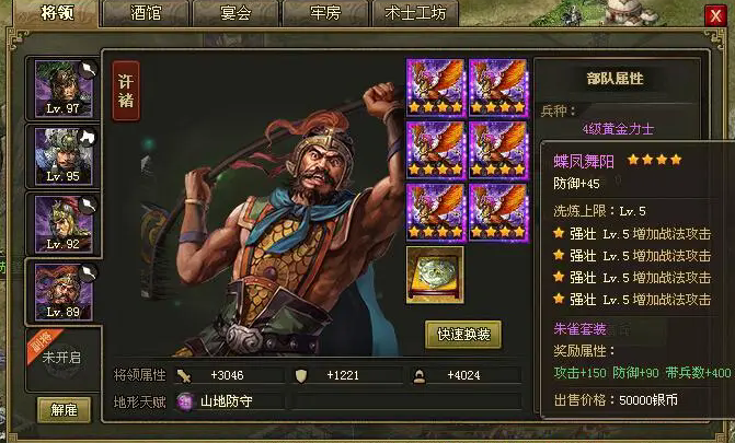 攻城掠地怎么打1831