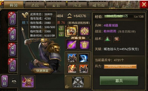 攻城掠地副将如何穿散装2