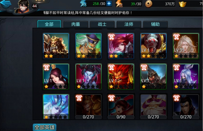 乱斗西游什么英雄最厉害1