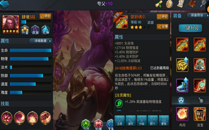 乱斗西游什么英雄最厉害2