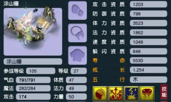 梦幻西游法宝宝要什么坐骑统御1