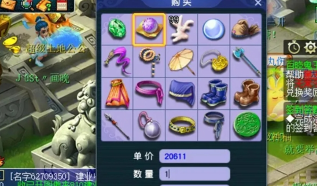 梦幻西游法宝宝要什么坐骑统御3