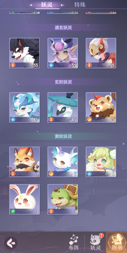 长安幻想唐门75级带什么宝宝1