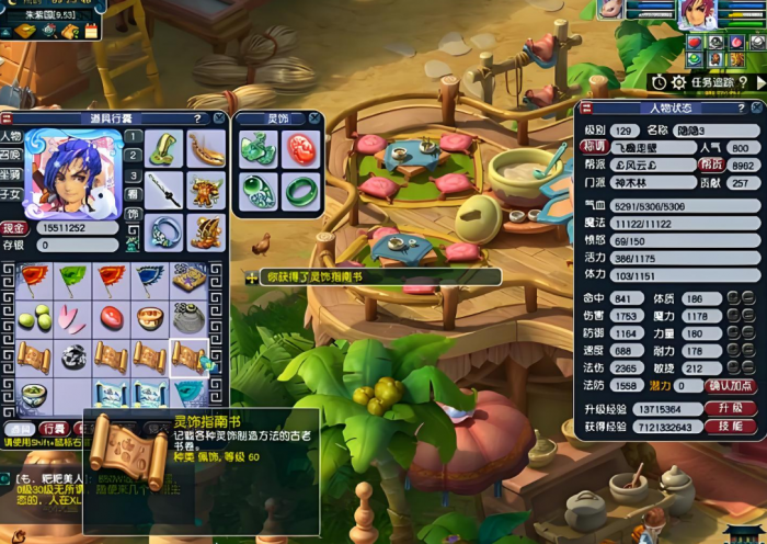 梦幻西游挖低宝图如何赚钱3