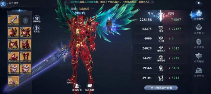 全民奇迹2战士用什么属性1