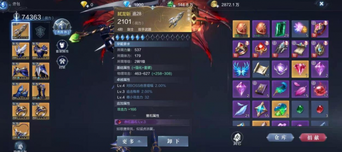 全民奇迹2战士用什么属性2