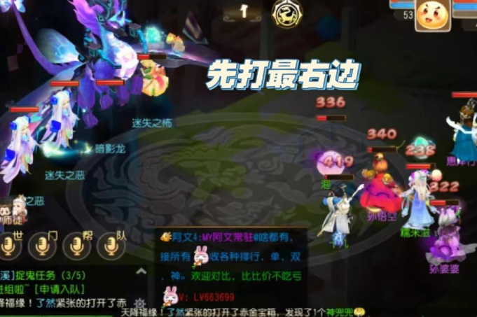 梦幻西游手游队长怎么带队好带3