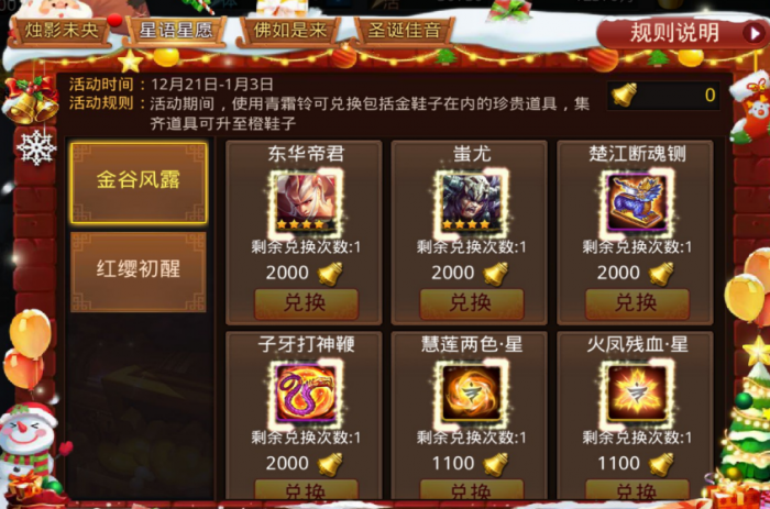 乱斗西游龙文币换什么好1