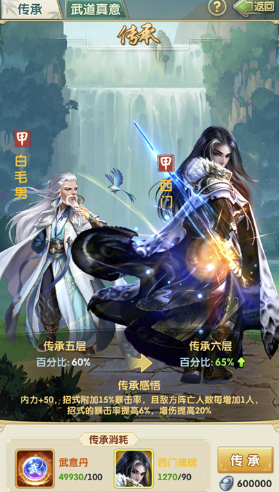 大掌门2如何获得无心双刃佩1