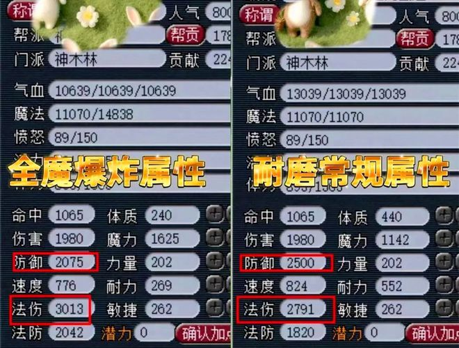 梦幻西游先点什么修炼1