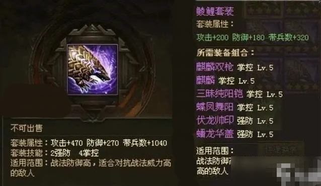 攻城掠地177套装怎么穿3