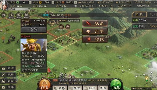 三国志战略版后期蜀国如何发展2