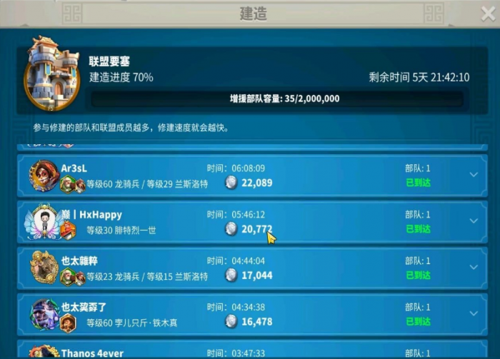 万国觉醒怎么捐联盟积分1