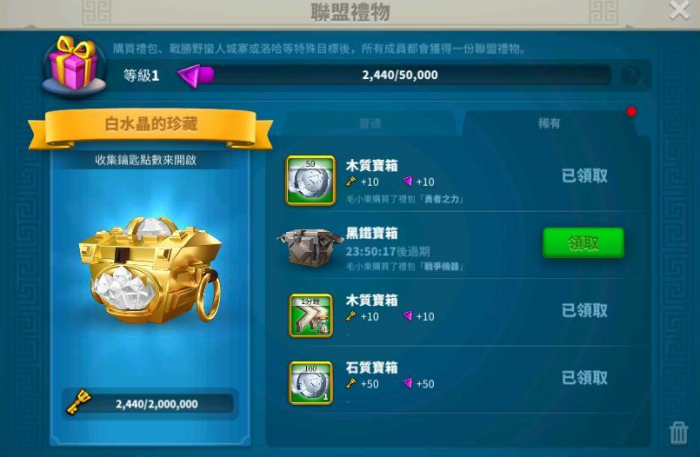 万国觉醒怎么捐联盟积分2