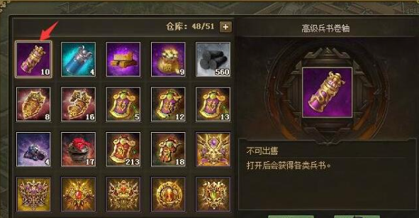 攻城掠地宝石锦囊有什么用1