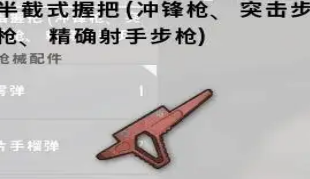 绝地求生什么握把好3