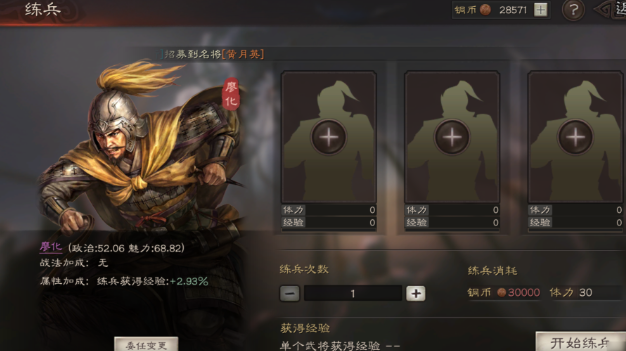 三国志战略版如何刷贡献2