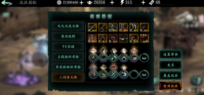 影之刃3魂炽刃和绝影怎么解锁1