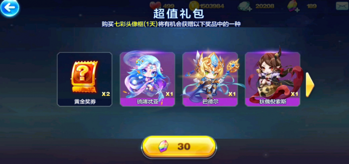 天天酷跑竞速哪个宠物好2