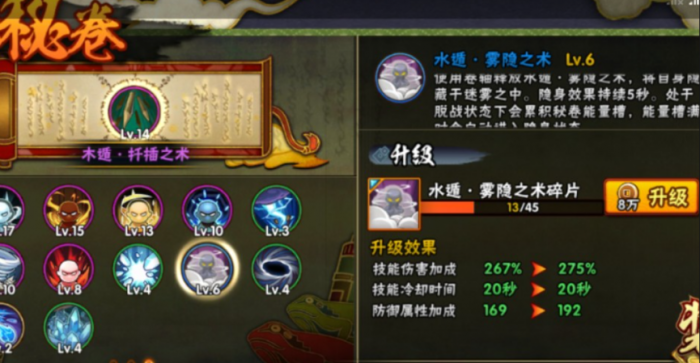 火影忍者手游如何解锁秘卷功能2