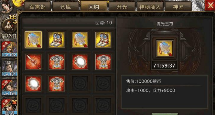 攻城掠地御宝先做什么3