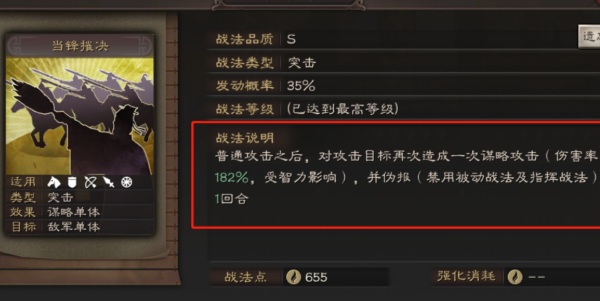 三国志战略版s2司马盾如何破2