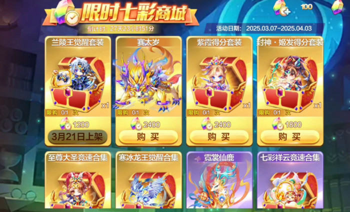 天天酷跑阿修罗怎么获得2