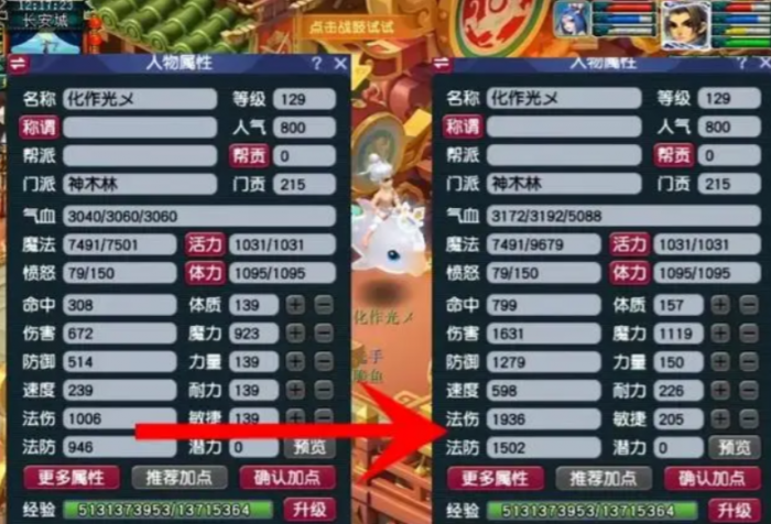 梦幻西游怎么加伤害1