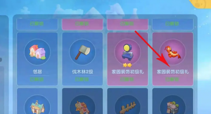 摩尔庄园龙虾椅子怎么得1