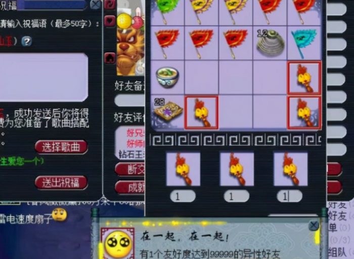 梦幻西游怎么增加好友度2