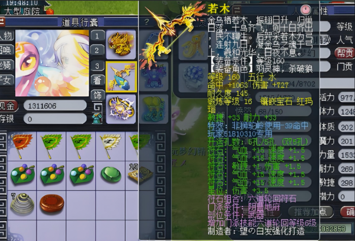 梦幻西游狮驼武器用什么1