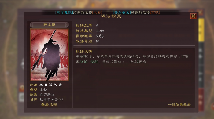 三国志战略版s3甘宁怎么开荒2