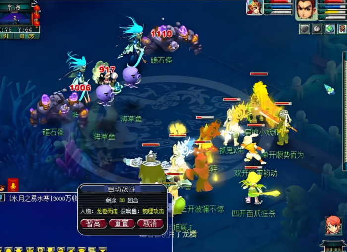 乱斗西游东海明珠有什么用1