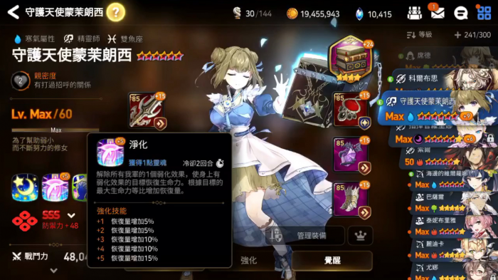 第七史诗哪个奶妈最好用1