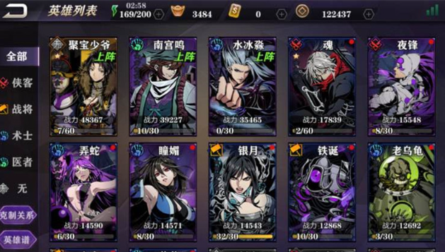 影之刃英雄皮肤怎么选择3