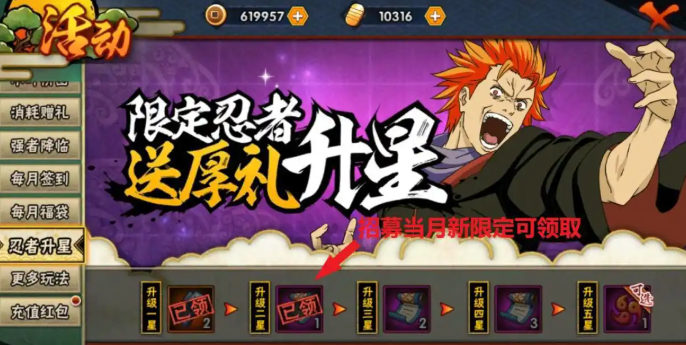 火影忍者如何获得限定返场券3