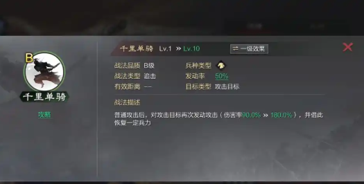 率土之滨魏关羽转什么兵种2