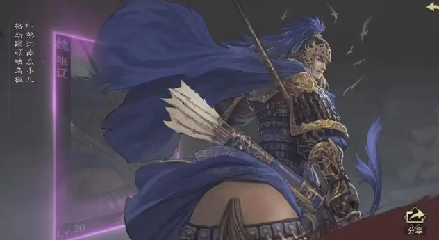 率土之滨魏关羽转什么兵种3