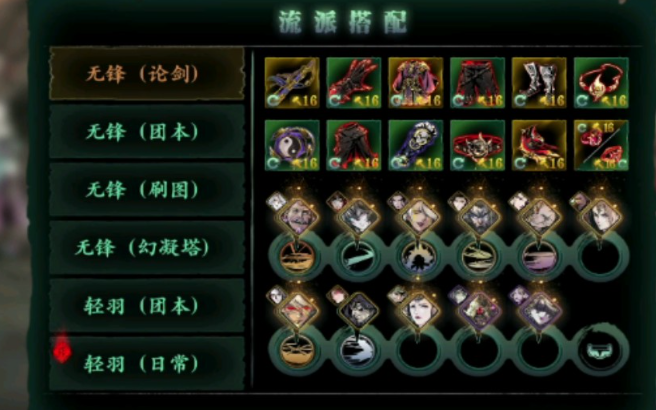 影之刃相同心法有什么用1