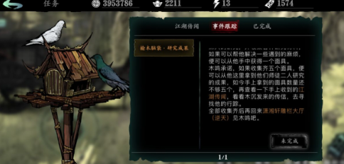 影之刃银面具怎么用1