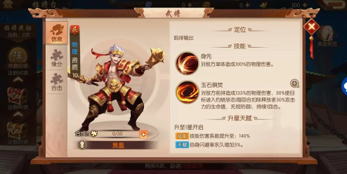 少年三国志助阵有什么用3