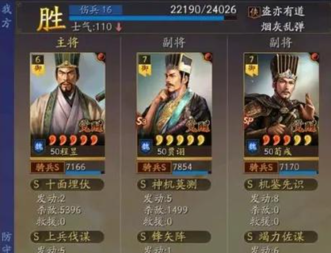 三国志战略版程昱带什么3