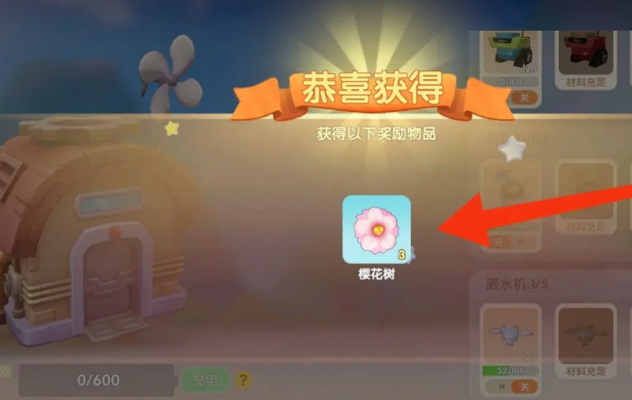 摩尔庄园收割机怎么使用3