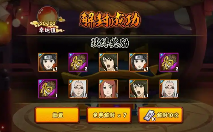 火影忍者怎么获得高级忍者2