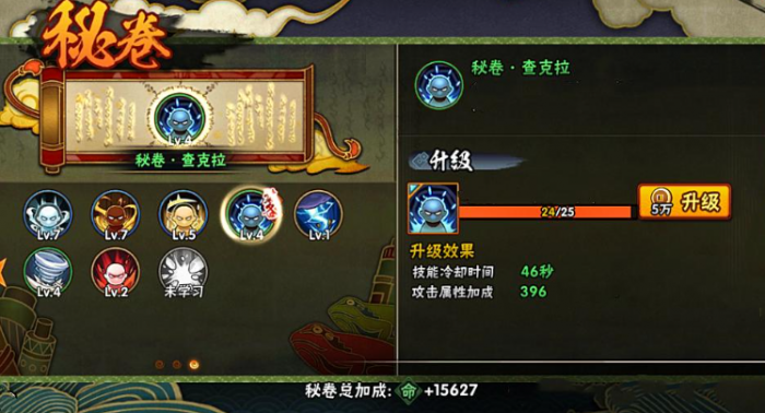 火影忍者密卷怎么获得1