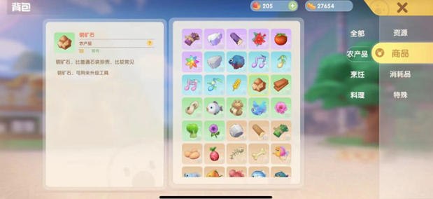 摩尔庄园手游怎么采铜矿石3