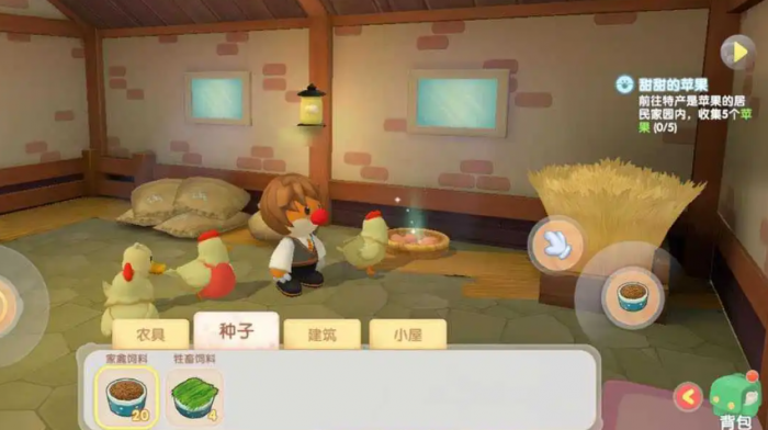 摩尔庄园手游怎么让动物吃东西1
