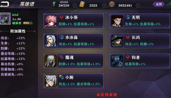 影之刃如何开到究极英雄2