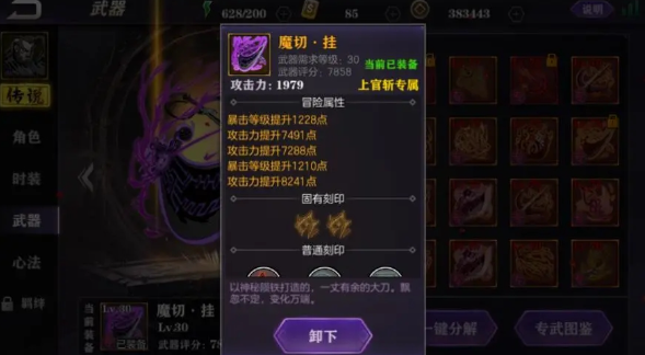 影之刃如何开到究极英雄3